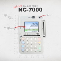 무약정 위약금 없음 일체형 올인원 유선 카드단말기 NC-7000, 법인사업자, 가입 안되어 있음