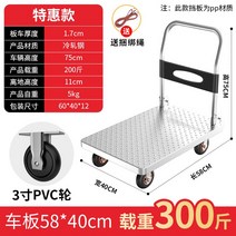 사각 대차 끌차 스텐 손잡이 끌차 가정용 밀차 엘카, 스페셜 58x40  화이트