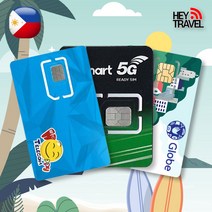 필리핀유심 글로브 스마트 LTE 완전무제한 데이터 세부 보홀 보라카이 마닐라 여행 유심칩, 스마트 6GB(2023.06.30 까지), 200일