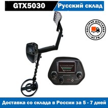 금속검출기 탐지기 GTX5030 쉬운 설치 지하 금속 탐지기 고감도 보석 보물 금 MD4030, GTX5030 set 3, 03 GTX5030 set 3