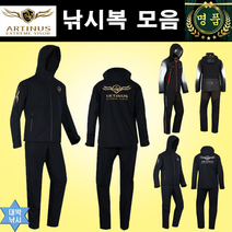 아티누스 바람막이형 생활 방수형 낚시복, 2. 생활 방수형(춘추)