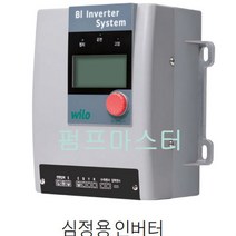 심정용인버터판넬 BI-S1012 인버터판넬, BI-S2012(인버터)