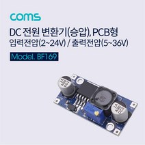 Coms DC 전원 변환기승압 PCB형 입력전압2-24V 출력전압5-36V 전원변환기 전원변압기 스텝다운컨버터 컴스 DC변환기 전기용품 DC변압기 전압강압기 공구 전압변환기 COMS