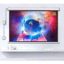 가정용 전동 빔 스크린 4K 롤러블 원룸 광학 CLR 보드, 흰색유리섬유/72인치 16:9 전동스크린