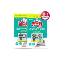홈스타 맥스 욕실 하수구 클리너 2개