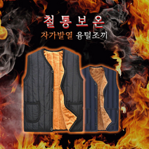 (당일발송) 겨울작업복 남자패딩점퍼 기모 방한조끼 깔깔이 작업 동복