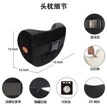 자동차 머리 받침 메모리 코튼 목 베개 사무실 쿠션 등 카시트, [01] Head restraint black