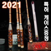 [케이스증정]낚시대/죽장 나한죽 대나무낚시대 민물낚시대 카본낚시대, 팔공 낚시대 2.7