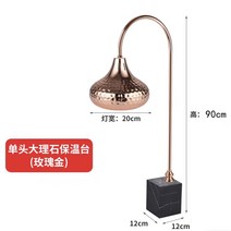 음식 조명램프 뷔페 식당 보온램프 스테인리스 대리석받침 업소용 고급형, W