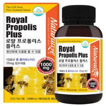 뉴질랜드 로얄 프로폴리스 플러스 1000mg 90캡슐, 뉴질랜드 로얄 프로폴리스 플러