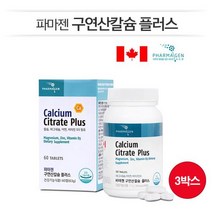 칼슘 비타민D 마그네슘 아연 [파마젠] 구연산 칼슘 플러스 (1050mg*60정) 3병 / 3개월