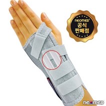 NEO MED 손목보호대 JC-1800 네오 리스트 시원(NEO WRIST SPLINT COOL) 스프린터 보호대 국산 네오메드, 우, M(17.5~20CM)