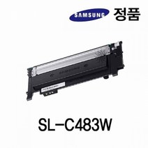 기타 삼성정품 SL-C483W 컬러 레이저프린터 토너 검정, 상세페이지 참조, 상세페이지 참조