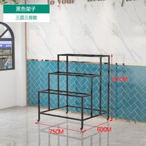 북유럽 화분대 계단식 꽃 진열대 꽃집 선반 디스플레이 보관함, 15.한 층에 3개의 3단 검정색 단일 선반