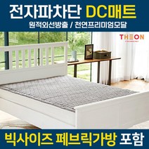 다온 DC매트 전기요 매트 온열기 천연모달 퀸 더블 DO-1901Q 좌우분리난방 자동전원차단 세탁가능 전자파차단 전기장판, 1인 싱글 DO-1901S