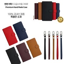갤럭시A23 케이스 A235 천연 소가죽 히플릭뉴 (슬림) 카드 지갑 수납 포켓 자석 커버