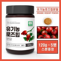 유기농 오가닉 로즈힙 퓨레 분말 폴란드산 100% 가루 파우더 로즈힙 열매 추출분말 장미열매 로즈힙 차 쥬스 티 고함량 비타민C 라이코펜 추천 홈쇼핑 ORGANIC ROSEHIP, (5병), **영에버그린**유가농로즈힙 120g (스푼증정)