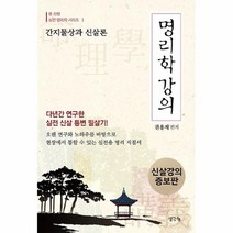 공부서점 명리학 강의, 단품없음