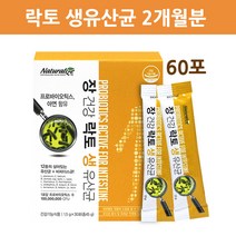 모유유래유산균 분말 가루 락토바실러스 람노서스 애시도필러스 lgg유산균 프로바이오틱스 FOS 프락토올리고당 아연 키즈 어린이 여성 임산부 패밀리 복합균주 성분 유래 함유 식약처인증, 장건강락토생유산균30포 2개