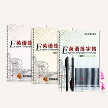 한자쓰기 캘리그라피 3권/세트 라운드 글꼴 중국어 및 영어 카피 북 서예 학생 성인 어린이용 필기 연습 책, 한개옵션1, 01 china