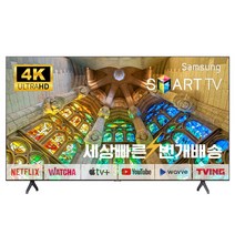 삼성 43인치(109cm)TU7000 스마트TV 4K 크리스탈UHD 미사용리퍼, 05_지방권벽걸이_브라켓포함_배송설치