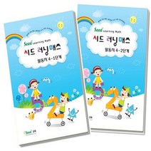 러닝매스 4단계 활동지, 상세페이지 참조