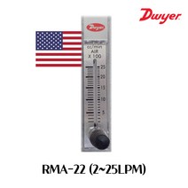 DYWER RMA-22-SSV 드와이어 유량계 / 2~25LPM
