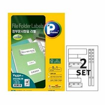프린텍 정부 문서화일 라벨 V4330/20매, 단품