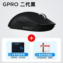 게이밍마우스 무선마우스 무선 마우스 블루투스 충전식 노트북 컴퓨터 pc, GPRO II 블랙 + 풋 패치 + 작은 패드, 공식 표준