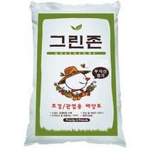 그린존 10L - 분갈이흙 혼합 배양토 텃밭가꾸기분갈이
