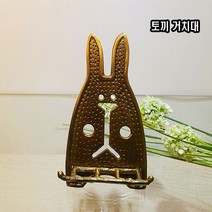 브론즈아트공방 청동 황동 토끼 거치대 받침대 지지대 액자 이젤 주물 공예 장식품 조형물 브론즈