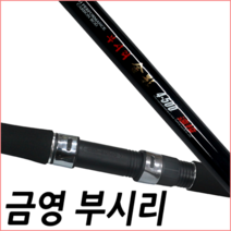 바리바리피싱 낚시대추천 에스에프씨 SFC 바다 선상낚시대 농어 대물전용 원투 낚시대 부시리금영(4-450)