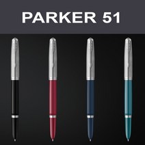 파카 51 코어 만년필, 코어 블랙, F