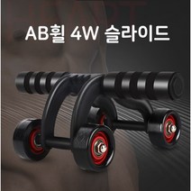 푸쉬업손잡이 AB휠4W슬라이드 푸시업기구 푸쉬업바멀티 4바퀴 푸쉬업스탠드, 4w프로슬라이드+푸쉬업용 고정거치대
