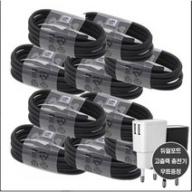 삼성전용 고속 충전 C타입 케이블 8개입+고출력충전기, 블랙