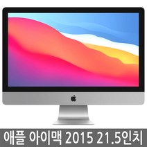 아이맥 2015년형 21.5인치 2015년 4K 정품, i5/8G/1TB 퓨전 4K
