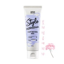 [최신제조] 아모스 크래프트 내추럴 왁스 80ml 스타일링 홀딩력, 1개