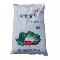 아시아종묘 상토 아농상토(50L)