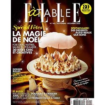 Elle A Table France 2022년11/12월 (#145)호 (엘르어테이블 프랑스 요리전문지) - 당일발송