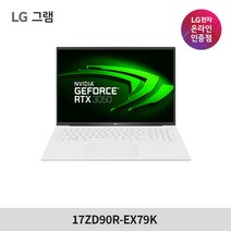 2023 LG전자 그램 고성능 대학생 노트북 17ZD90R-EX79K (RTX 3050 43.1cm 인텔13세대 CPU RAM 32GB), Free DOS, 16GB, 1256GB, 코어i7, 스노우화이트