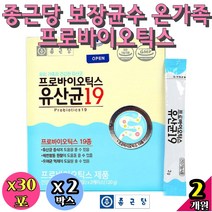 종근당 노인 보장균수 장내 위 생코어 프로바이오틱스 분말 온가족 캡슐 유산균 추천 위에좋은 락토 식물성 식물성 유기농 배변활동 원할 패밀리 장트러블 장면역 장내 장부착 프롤린모유