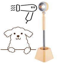 대형견 드라이기거치대 털말리기 강아지 개 리트리버