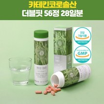 체질량지수 체지방 률 BMI 감소 개선 제 혈당 관리 바나나잎 코로솔산 추출물 코셔인증