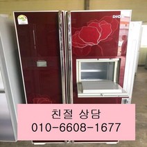 (중고냉장고)디오스 (중고냉장고)LG디오스 홈바 양문형냉장고 766L, 중고냉장고