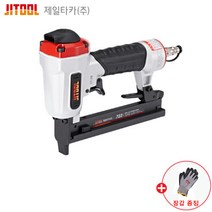 제일타카 에어타카 722 알루미늄 타카 간판 작업 스테이플러 타정기 타카총 장갑 세트 구성