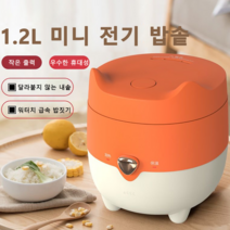 소확행홈 미니 전기밥솥 1.2L 소형 1~3인용 자취 캠핑용 보온 전기밥솥 귀여운 여우 외관 간편 조작 200W출력 C39, 레드, 1개