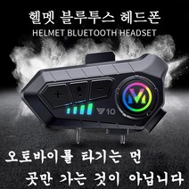 Aiiyya 카메라형 블랙박스 오토바이 바이크 헬멧 블루투스 WIFI 블루투스 헤드셋 통신, 블루투스 이어폰(블랙박스 기능 없음)