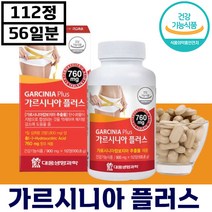 빠른 배송 식약청 인정 대웅생명과학 가르시니아 플러스 112정 대용량 다이어트 보조제 뱃살 팔뚝 체 지방 감소 도움 가르시아 엘 L 카르니틴 탄수화물 컷팅제 추천 후기 인증, 3박스, 900mg x 112정