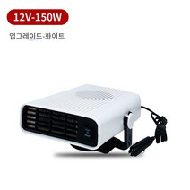 예니브 국경을 넘나드는 자동차용 히터 12v24v 제열전 서리제거 대발차용 온풍기, 12V 승용차 등 흰색 사용