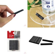 마트498 프라이스칩 흰색글자 가격표시기 매대 금액표시 숫자판 가격판 쇼케이스 편의점 매장가격표 시계 진열매